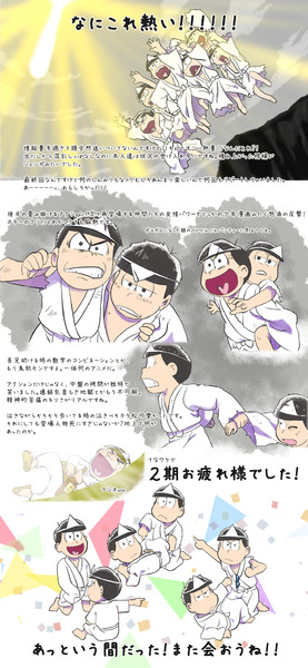 おそ松さん2期 第25話 最終回 ネタバレ感想 445号室大家 さんのイラスト ニコニコ静画 イラスト