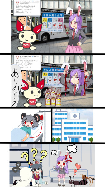 献血 カミーユ さんのイラスト ニコニコ静画 イラスト