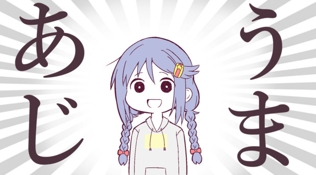 うまあじ派なゲーマーアイドルの紗南ちゃん のっぽ Naoki さんのイラスト ニコニコ静画 イラスト