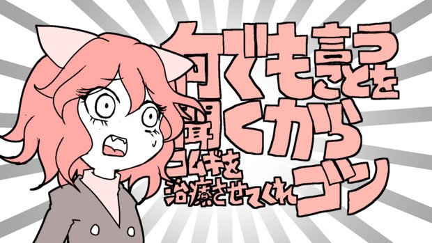 何でも言うことを聞いてくれるネフェルピトー Vehoma さんのイラスト ニコニコ静画 イラスト