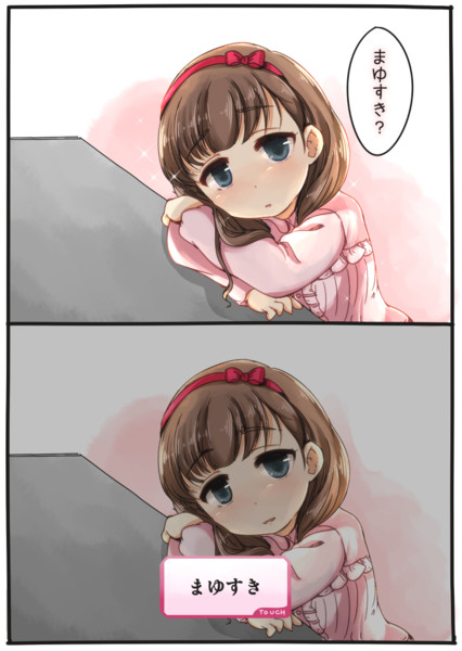 まゆすき 木野p さんのイラスト ニコニコ静画 イラスト