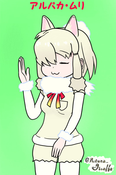 アルパカ・ムリ / ILLUST FRIENDS さんのイラスト ニコニコ静画 (イラスト)