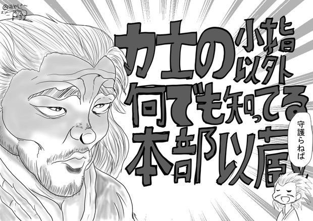 力士の小指以外何でも知ってる守護キャラおじさん アリティー伍長 さんのイラスト ニコニコ静画 イラスト