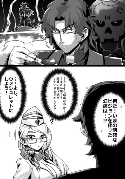 ふぁてご 105 Takuteks さんのイラスト ニコニコ静画 イラスト