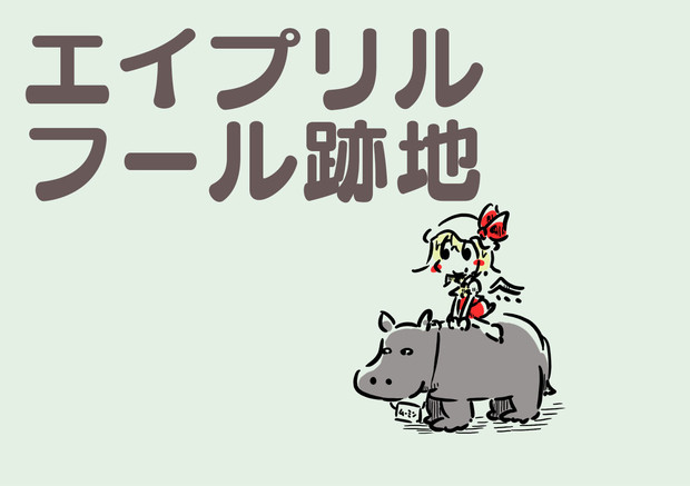 無料イラスト画像 50 素晴らしいエイプリル フール イラスト