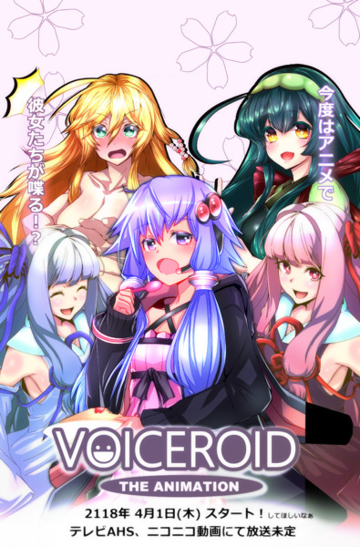 Voiceroidアニメ化決定 きりがくれ さんのイラスト ニコニコ静画 イラスト