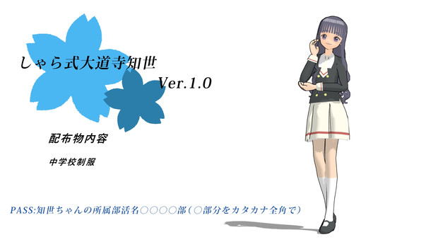 しゃら式大道寺知世ver 1 0配布します しゃら さんのイラスト ニコニコ静画 イラスト