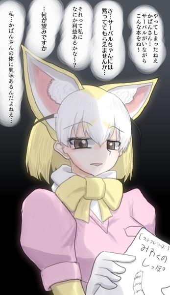 フェネック けものフレンズ Nicosub静画