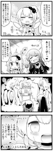 Vtuber 委員長とエルフのえる 憂鬱しゃん さんのイラスト ニコニコ静画 イラスト