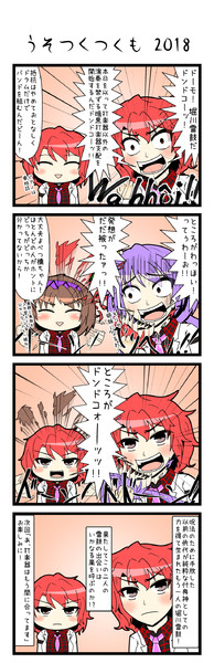 うそつくつくも 18 Akigun さんのイラスト ニコニコ静画 イラスト