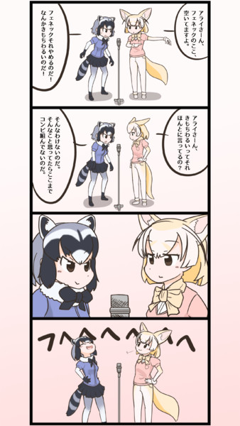 オードリー けものフレンズ おっつー さんのイラスト ニコニコ静画 イラスト