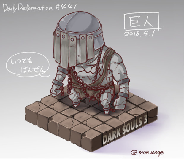 ダークソウル　巨人鍛冶屋　DARK SOULS ダークソウル 巨人鍛冶屋 DARK SOULS 巨人の鍛冶屋 - DARK SOULS