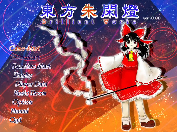 【エイプリルフール】東方朱閑燈【嘘新作】