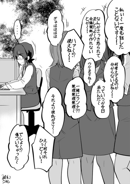 ちょっと社会不適合者さんの会社員時代 ウシハシル さんのイラスト ニコニコ静画 イラスト