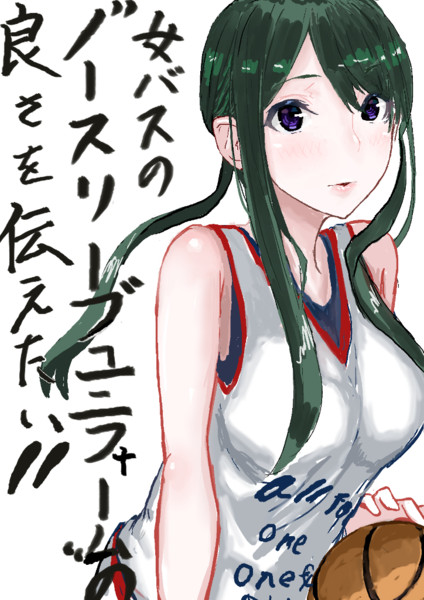 女バスの ノースリーブユニフォーム の良さを伝えたい コジコジ さんのイラスト ニコニコ静画 イラスト