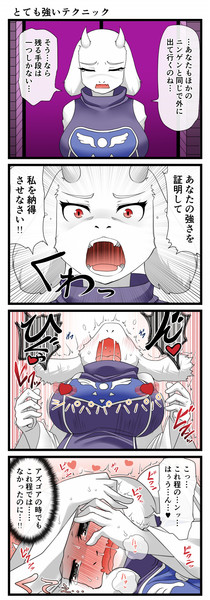 Undertale Nicosub静画