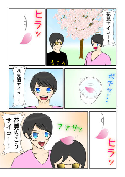加藤純一 もこう