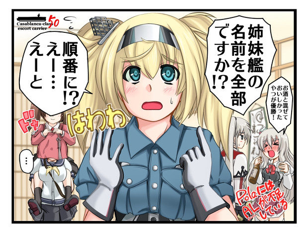 ラ・ラ・ラ 言えるかな？