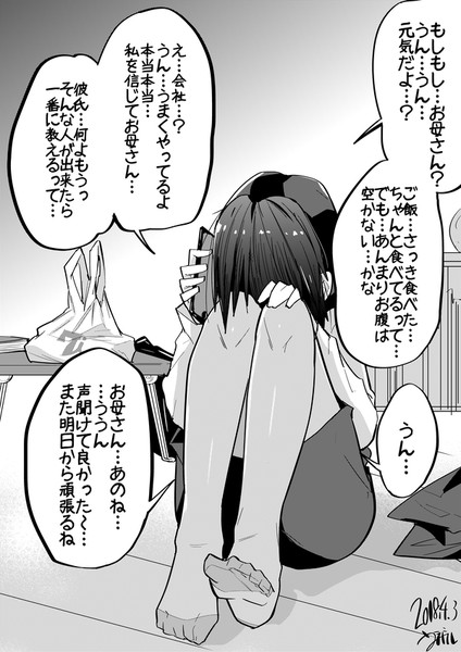 ちょっと社会不適合者さんの会社員時代 ウシハシル さんのイラスト ニコニコ静画 イラスト