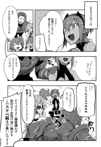 静謐ちゃんのエイプリルフール 鳥茶丸 さんのイラスト ニコニコ静画 イラスト