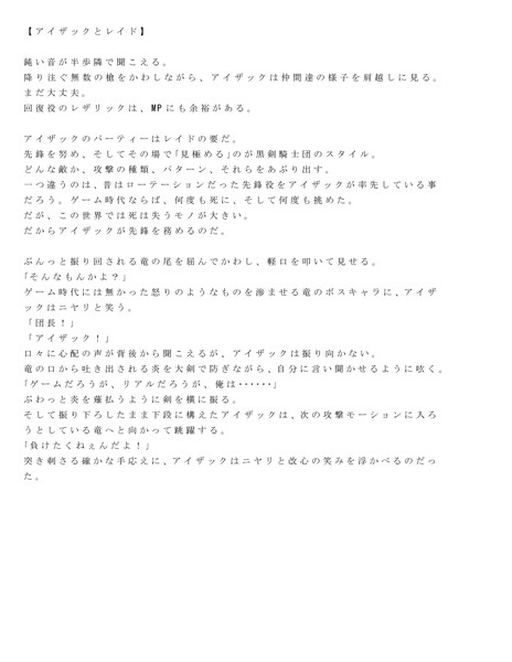 アイザックとレイド 晶子 さんのイラスト ニコニコ静画 イラスト