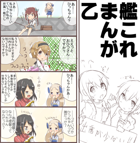 艦これまんが（乙）２０ / ８８７０（サボり癖マン） さんのイラスト