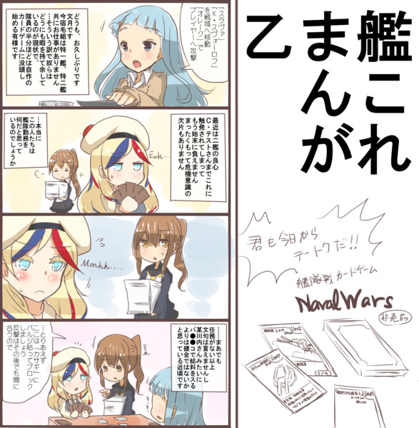 艦これまんが 乙 ２１ ８８７０ サボり癖マン さんのイラスト ニコニコ静画 イラスト