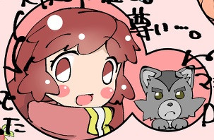 セララさんとウルフちゃん まめぞー さんのイラスト ニコニコ静画 イラスト