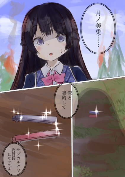 月ノ美兎 出会い ヘアピン Tobari さんのイラスト ニコニコ静画 イラスト