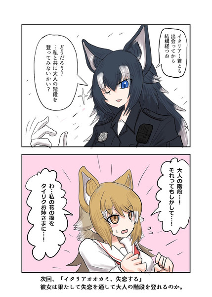オトナの階段 新快速さん さんのイラスト ニコニコ静画 イラスト