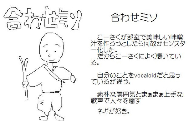 マドケン　新クリーチャー案　「合わせミソ」