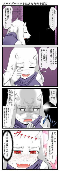 えろンダーテイル04 Aruva さんのイラスト ニコニコ静画 イラスト