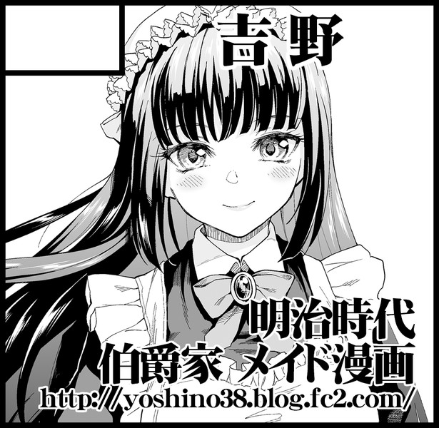 コミティア124サークルカット:スペース「つ42b」吉野 / 菊月 コミティア124サークルカット:スペース「つ42b」吉野 / 菊月