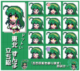 【立ち絵素材】ドットい、東北ずん子