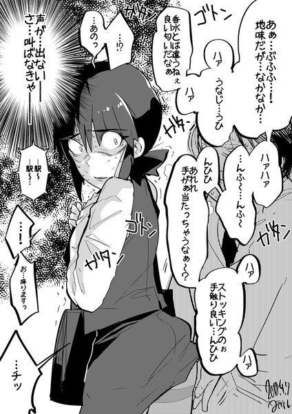 ちょっと社会不適合者さんの会社員時代 ウシハシル さんのイラスト ニコニコ静画 イラスト