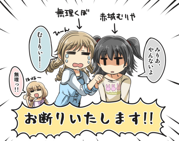 断る時に使えそうな絵 木野p さんのイラスト ニコニコ静画 イラスト