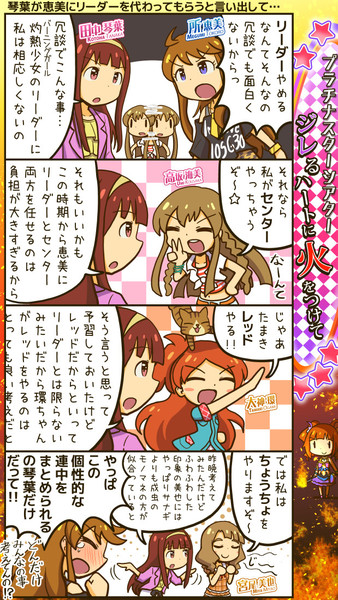 ミリシタ四コマ『PST ~ジレるハートに火をつけて~』 / すまーとくっきー さんのイラスト - ニコニコ静画 (イラスト) ミリシタ四コマ『PST ~ジレるハートに火をつけて~』 / すまーとくっきー さんのイラスト - ニコニコ静画 (イラスト)