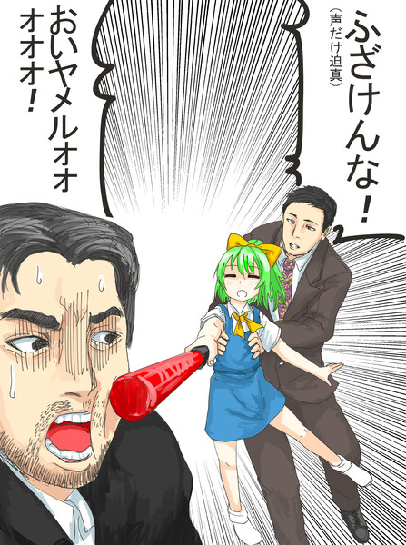 最悪の相性 Labor さんのイラスト ニコニコ静画 イラスト
