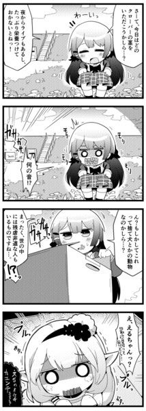 Vtuber 委員長とエルフのえる2 憂鬱しゃん さんのイラスト ニコニコ静画 イラスト