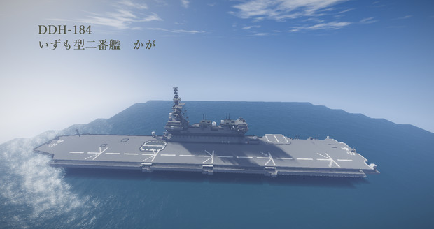 Minecraft 護衛艦かが 狸奴 りど さんのイラスト ニコニコ静画 イラスト