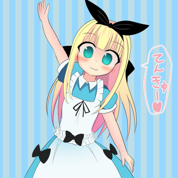 てんきゅー♥