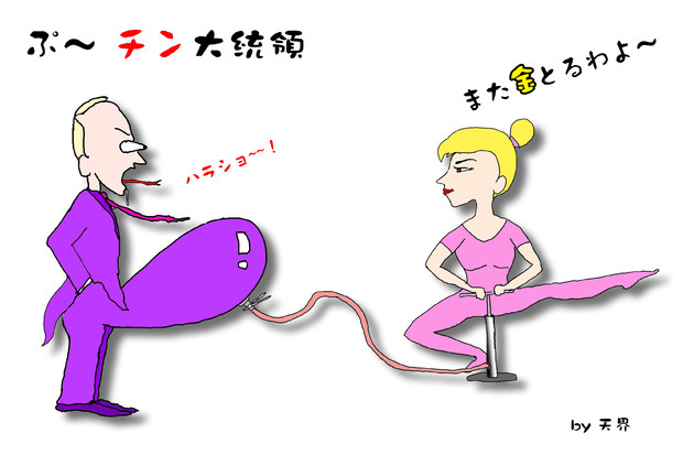ぷ ちん大統領 天才天界 さんのイラスト ニコニコ静画 イラスト