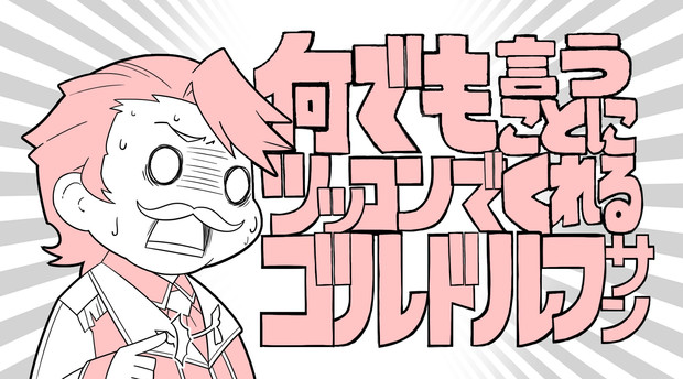 トレス 何でも言うことにツッコンでくれる新所長 パロ 鶏手羽 さんのイラスト ニコニコ静画 イラスト