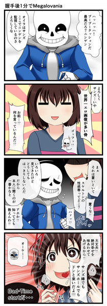 えろンダーテイル05