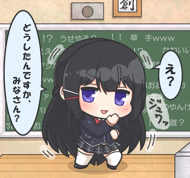 お披露目をする委員長 じおごん さんのイラスト ニコニコ静画 イラスト