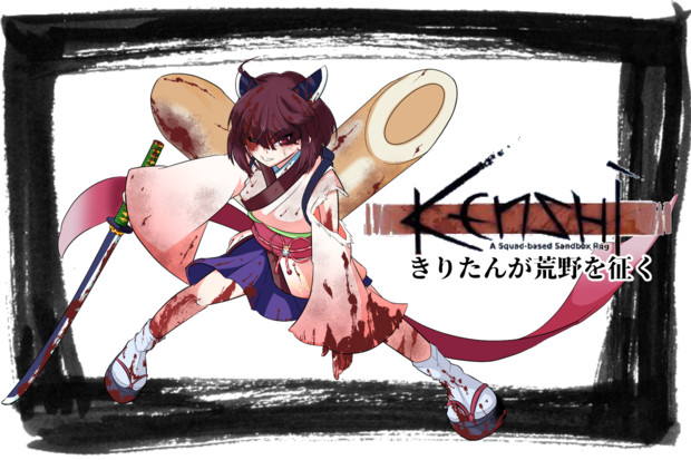 きりたんが荒野を征く Re Nymh さんのイラスト ニコニコ静画 イラスト