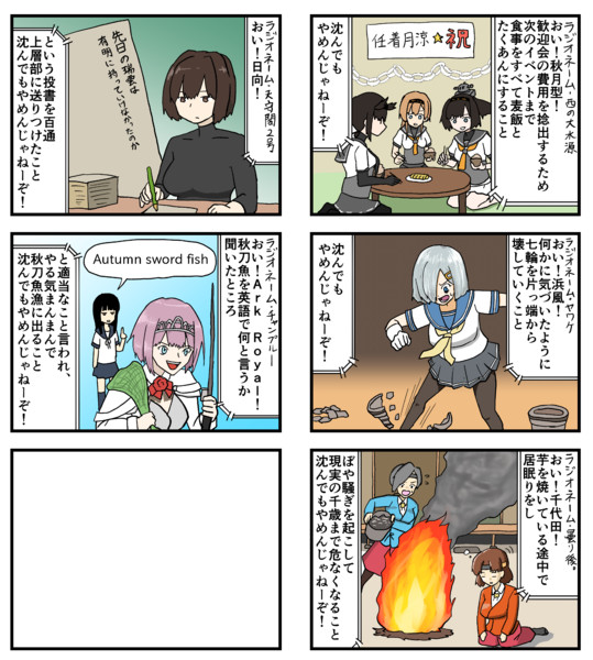 手書き艦これ 沈んでもやめんじゃねーぞ 20 静画版 小書会 さんの