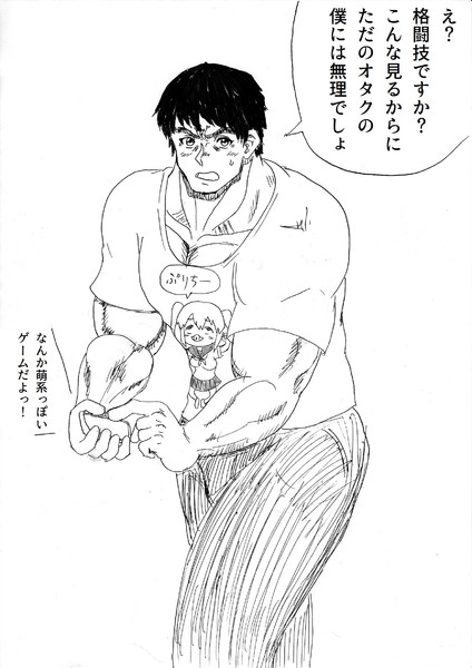 流行らなそうな格闘漫画の主人公 覚えやすい名前 さんのイラスト ニコニコ静画 イラスト