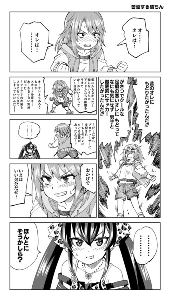 苦悩する晴ちん らーめん さんのイラスト ニコニコ静画 イラスト