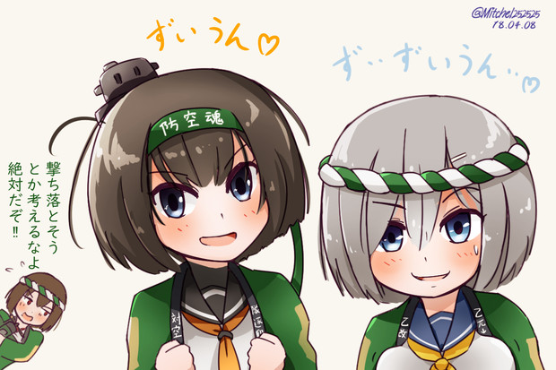 防空駆逐艦式瑞雲祭り ミッチェル さんのイラスト ニコニコ静画 イラスト